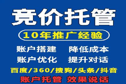 实战经验分享：百度推广代运营公司合作技巧